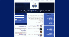 Desktop Screenshot of meridian-therapy.com